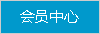 礼盾礼品网会员中心