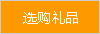 礼盾淘宝网
