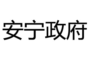 广告围裙之6.5世界环境日