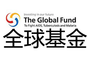 为全球基金疟疾项目加工围裙